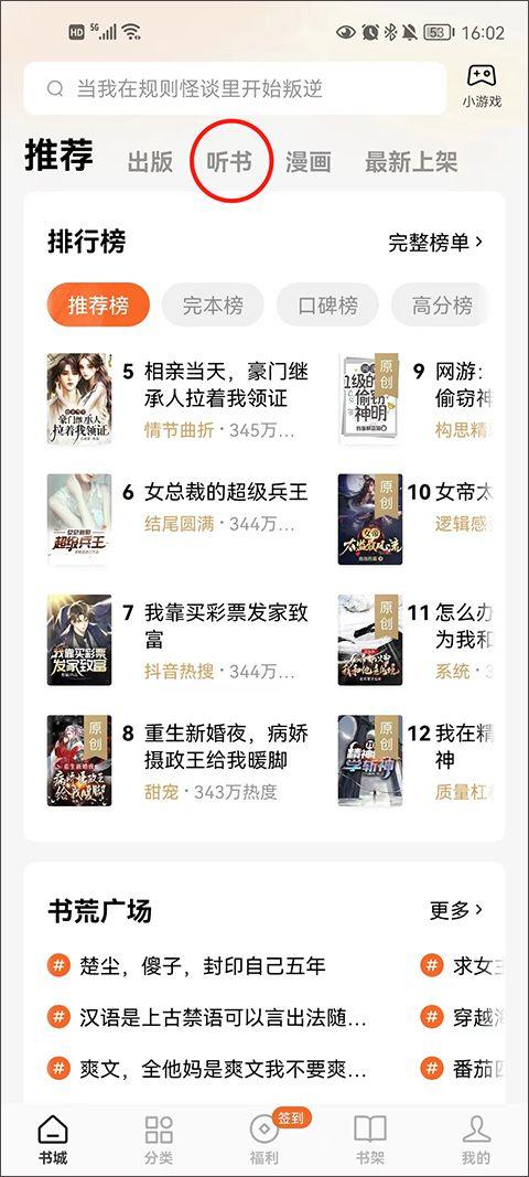 番茄小说app2026最新版本 7.3.9.32安卓版