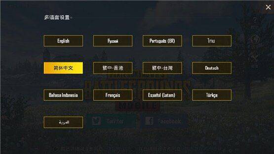 pubg mobile先行服 v4.7.1安卓版