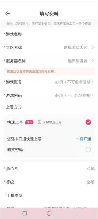 租号玩app 7.4.6.0最新版
