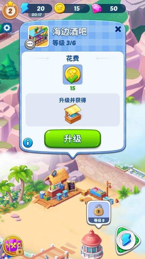 美味旅程 v64.0.0安卓版