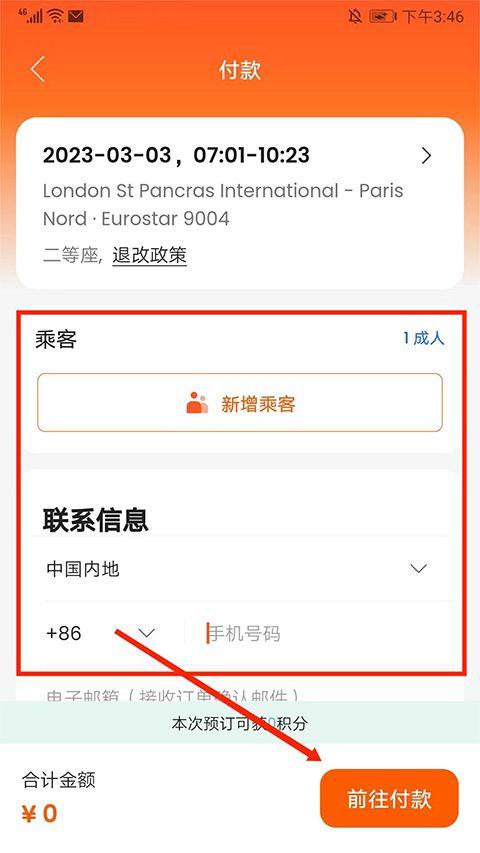 客路旅行app v7.54.0安卓版