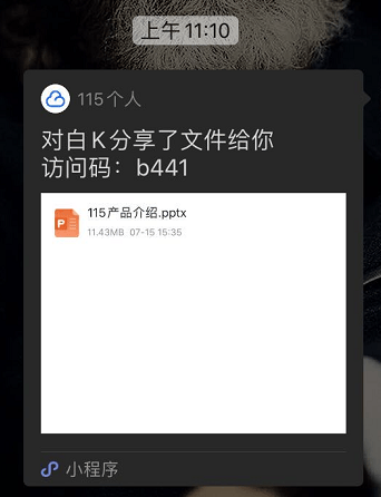 115生活手机版下载 v38.4.0 安卓版 文件分享与转存功能教程1
