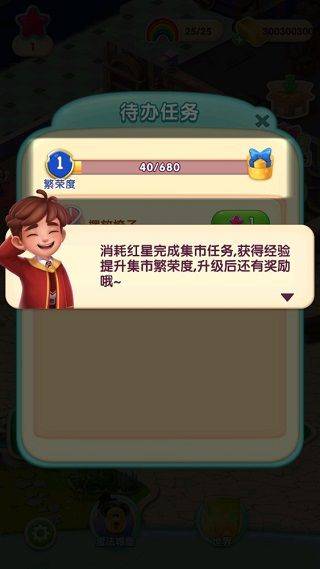 糖果萌萌消最新版本 v8.67.0.1安卓版