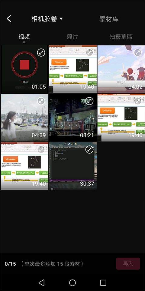 抖音快剪辑app 6.8.5.1000最新版