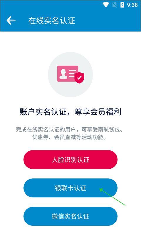 中国南方航空手机app 5.2.2最新版