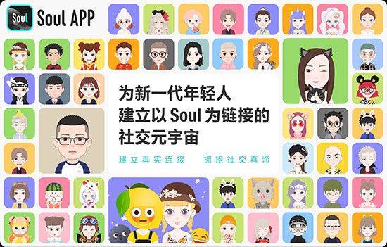 Soul社交软件 v6.37.0安卓版