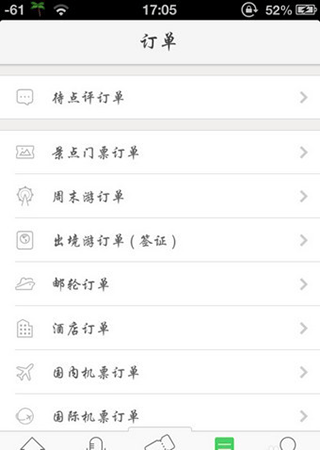 同程旅行app v11.5.0安卓版