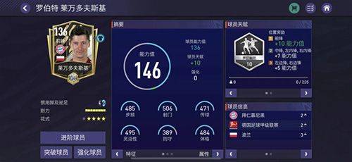 FC足球世界国际服 v28.0.01安卓版