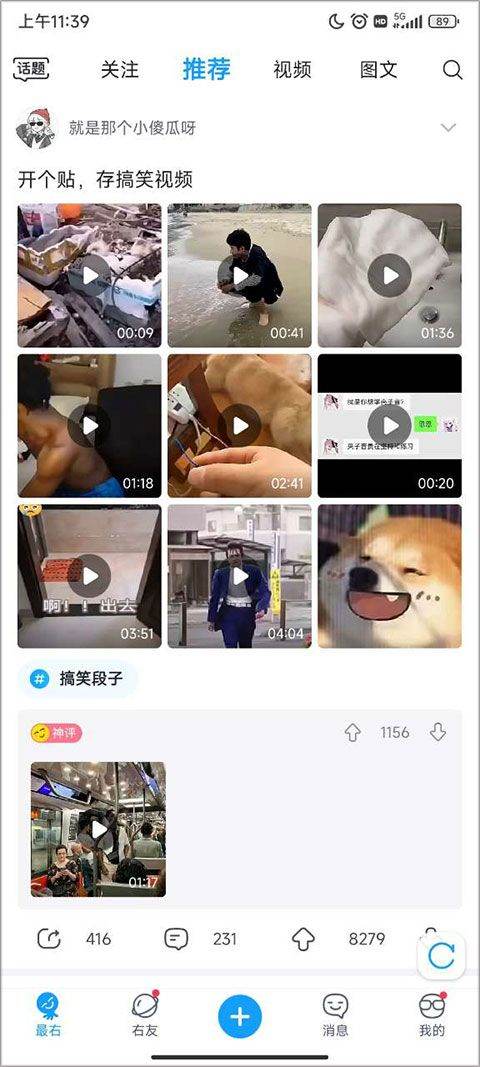 最右app官方版 v7.3.19安卓版