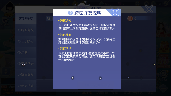 qq炫舞手游官方版 v9.9.2安卓版