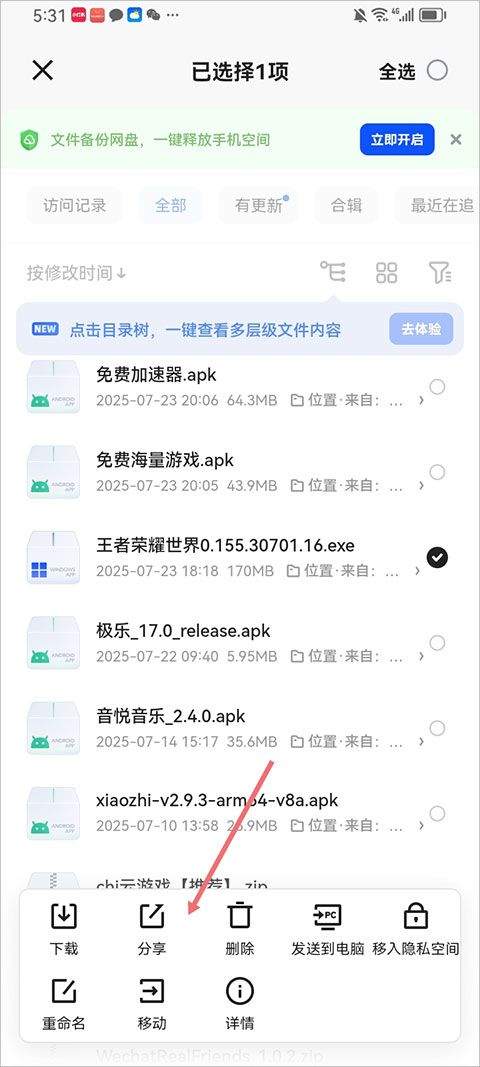 夸克网盘app 10.18.5.138最新版