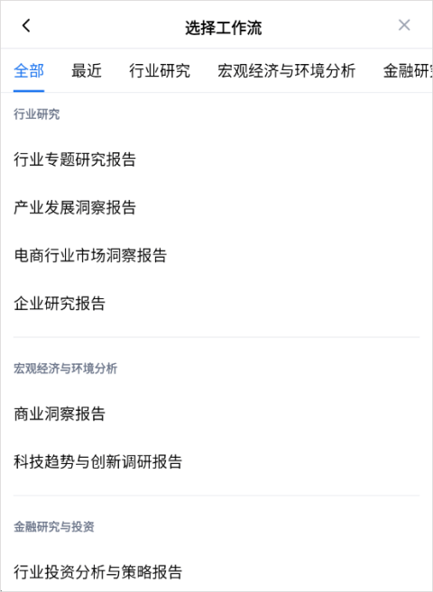 秘塔AI搜索app v2.8.1安卓版