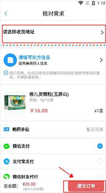 健客医生app 7.3.8最新版