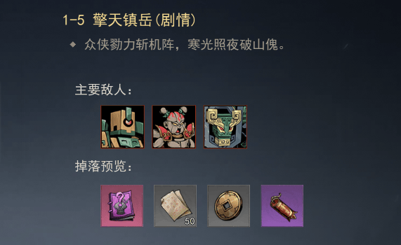剑影江湖官方正版 v1.7.8安卓版