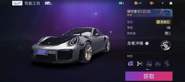 王牌竞速国际服最新版 v5.8.0安卓版