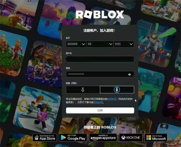 罗布乐思游戏 v2.740.931安卓版
