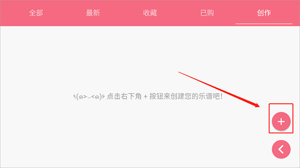 光遇乐谱app官方版 v1.9.0安卓版