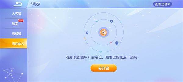 游戏攻略截图3