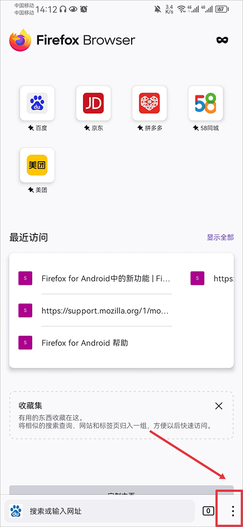Firefox浏览器安卓版 v157.0最新版