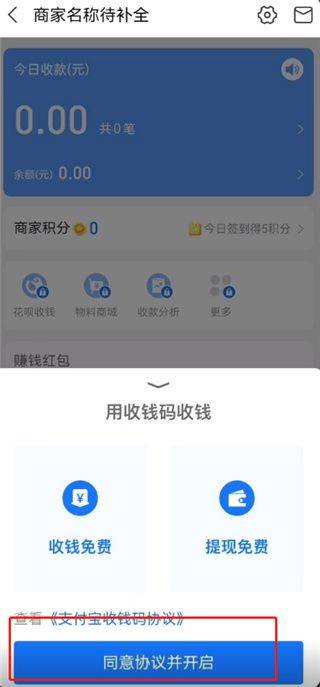 支付宝商户版app v12.12.30.8000安卓版