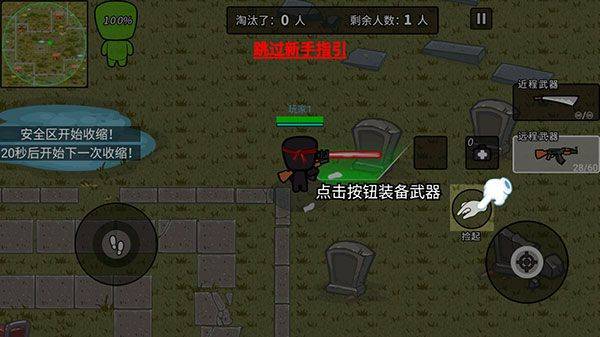 火线枪战躲猫猫游戏 v2.2.3安卓版