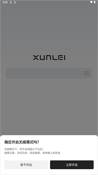 迅雷浏览器app官方正版 v2.31.0.14818安卓版