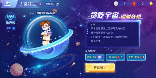 贪吃蛇大作战2026最新版 v5.45.0安卓版