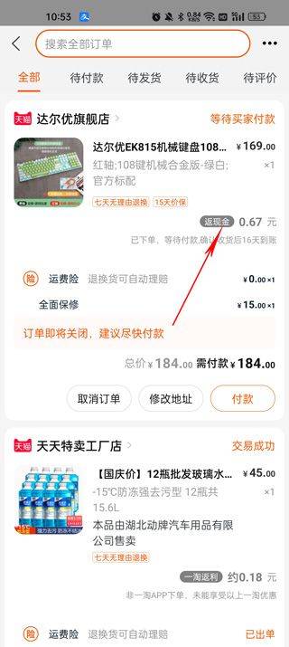 一淘返利app 10.6.4最新版