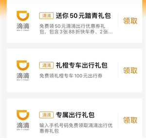 电子红包app下载安装最新版 v6.2.9 安卓版 使用攻略截图6