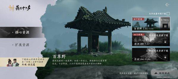 燕云十六声官方版 v4.19安卓版