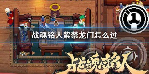 战魂铭人官方版 v3.6.0安卓版