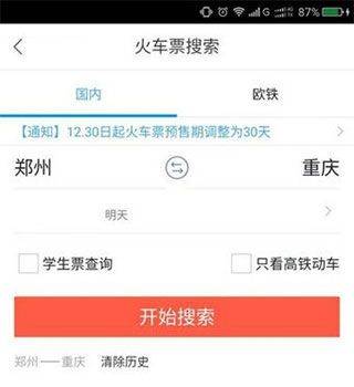 飞猪旅行官方版 v10.0.7.103安卓版