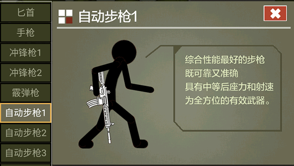 火柴人传说游戏 v1.4.1安卓版