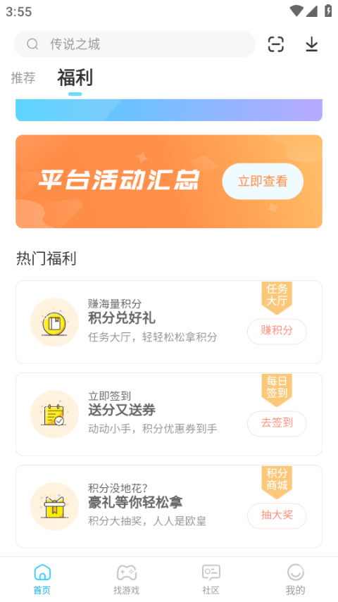 雷电助手官方手机版 2.0.3最新版