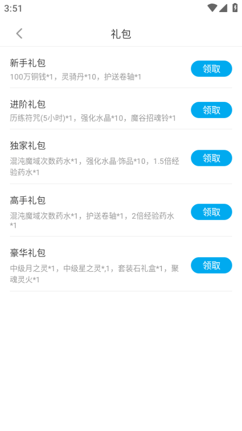 雷电助手官方手机版 2.0.3最新版