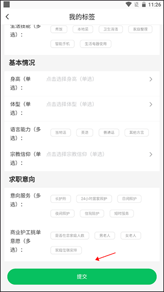 照护365康护端app v2.8.4安卓版