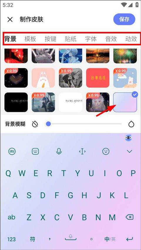 科大讯飞语音输入法app 15.0.28最新版