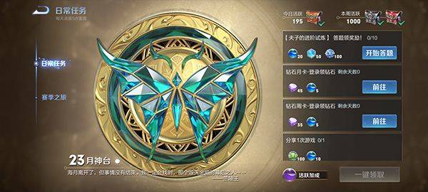 王者荣耀最新版本2026 v12.1.1.1安卓版