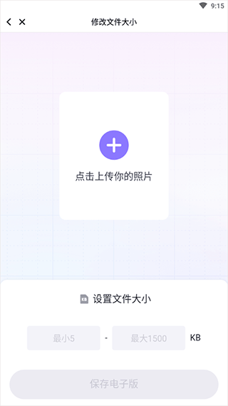 美图秀秀在线修图手机版 12.20.1最新版
