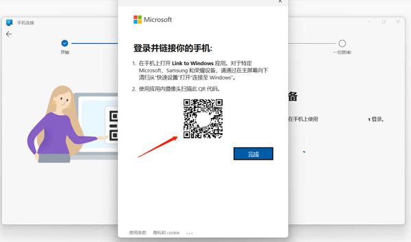你的手机助手最新版(链接至Windows) v1.26091.116.0安卓版