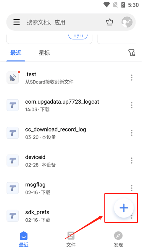 WPS Office精简版 v26.9.0安卓版下载 - 轻量高效办公软件