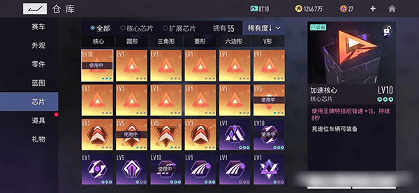 王牌竞速国际服最新版 v5.8.0安卓版