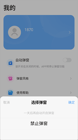 iKF蓝牙耳机app 2.0.16最新版