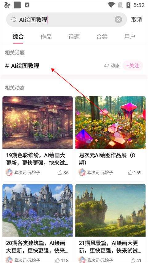易次元ai绘图软件手机版 v4.25.11安卓版