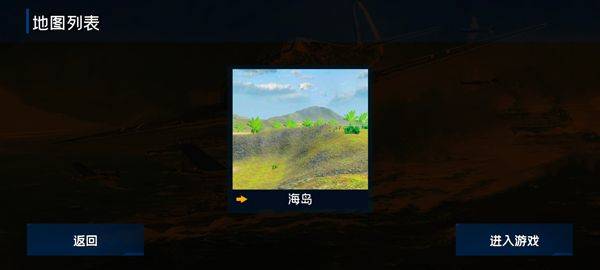 战地1939 v1.7安卓版