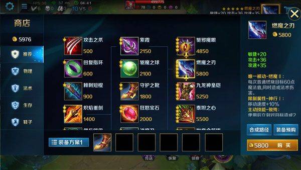 英魂之刃官方正版 v3.5.9.0安卓版