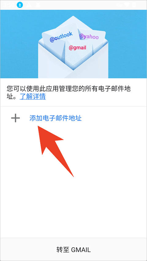 Gmail邮箱App v2026.09.14.983374870 安卓版下载 - 最新版
