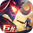 剑与家园果盘版 v1.26.128 安卓版下载-最新版安装包