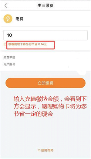 电子红包app下载安装最新版 v6.2.9 安卓版 购物卡使用教程截图6