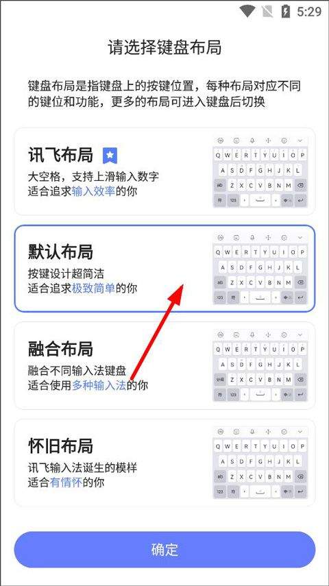 科大讯飞语音输入法app 15.0.28最新版